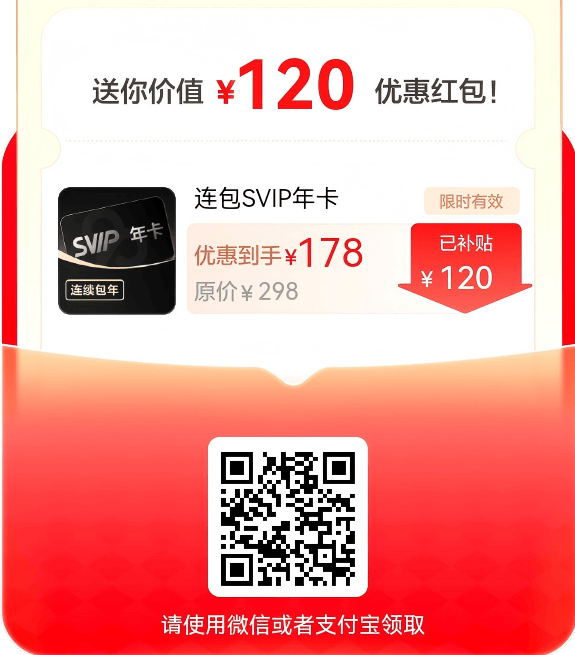 百度网盘大促,最高优惠120元-小小MOD吧