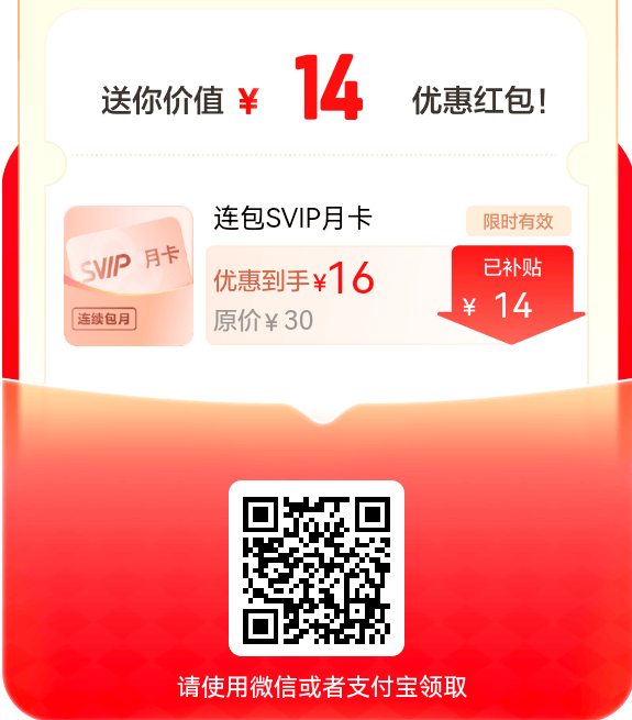 百度网盘大促，最高优惠120元