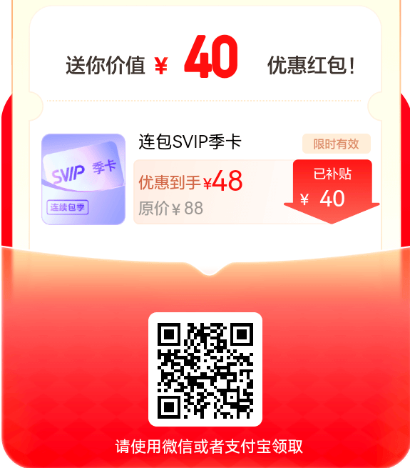 百度网盘大促，最高优惠120元