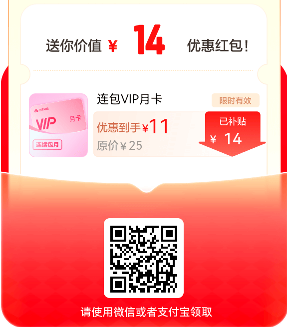 百度网盘大促，最高优惠120元
