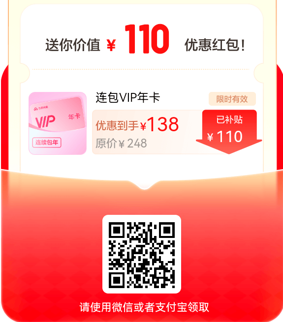 百度网盘大促，最高优惠120元
