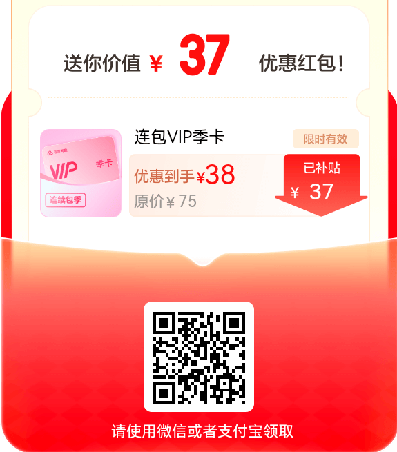 百度网盘大促，最高优惠120元