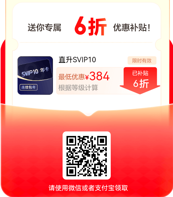 百度网盘大促，最高优惠120元