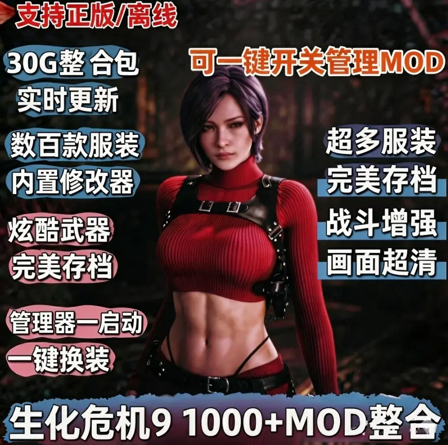 热门游戏整合包(持续上新中)
