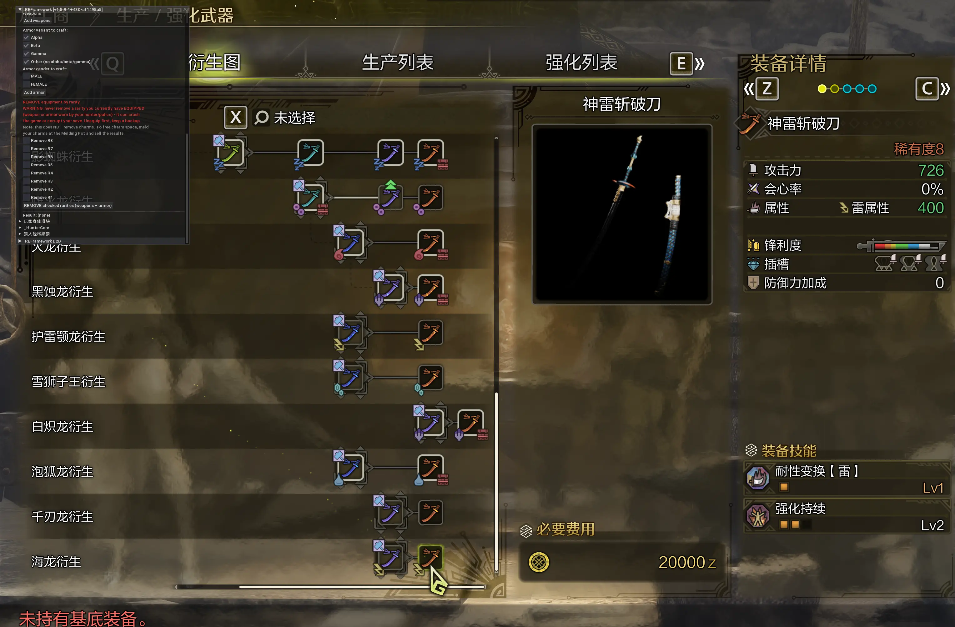 怪物猎人荒野MOD-生产武器、护石不需要材料-小小MOD吧