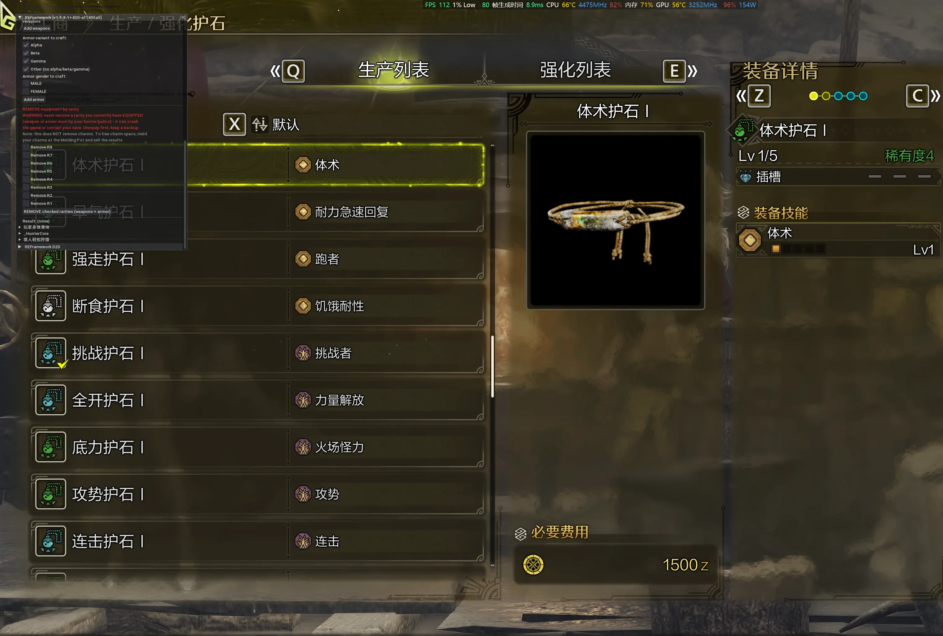 怪物猎人荒野MOD-生产武器、护石不需要材料