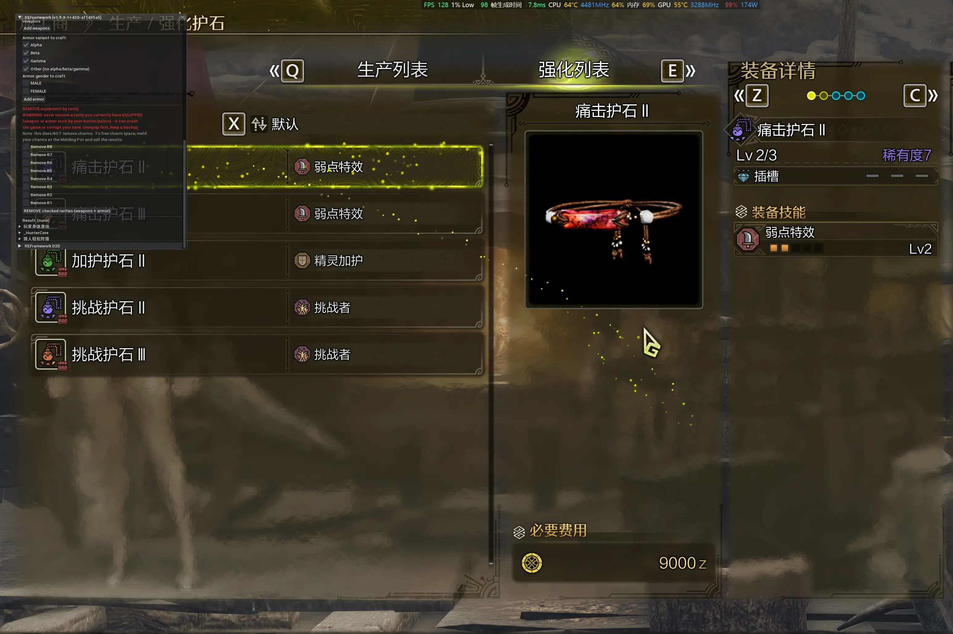 怪物猎人荒野MOD-生产武器、护石不需要材料
