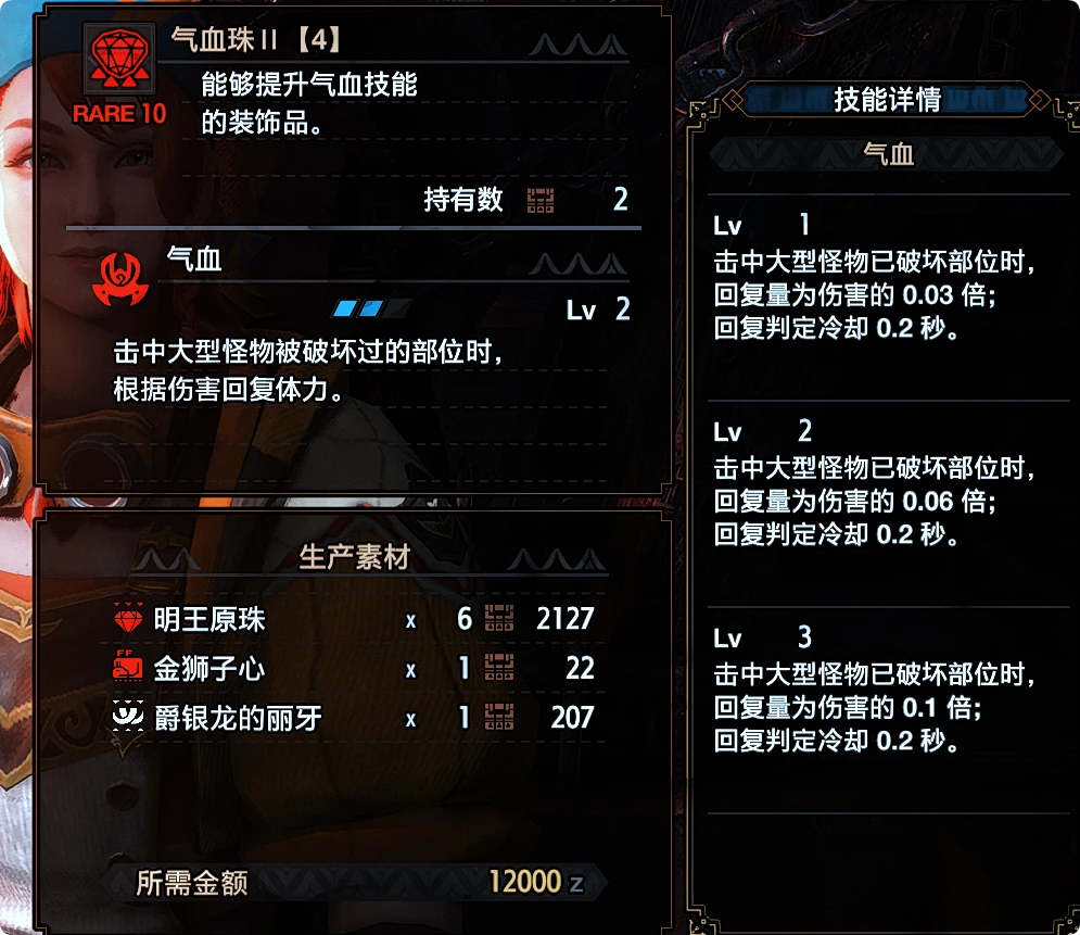 怪物猎人崛起MOD-更详细的技能描述-小小MOD吧