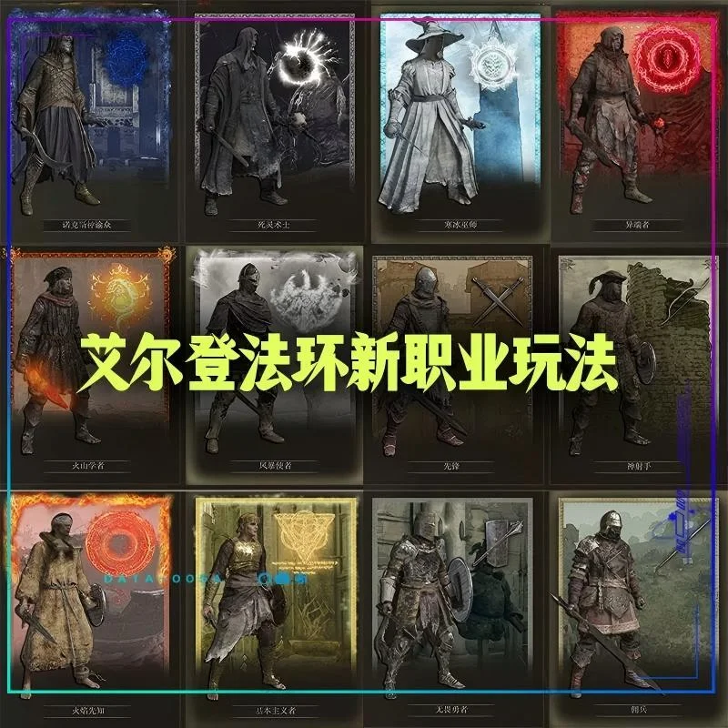 艾尔登法环整合MOD包-52G