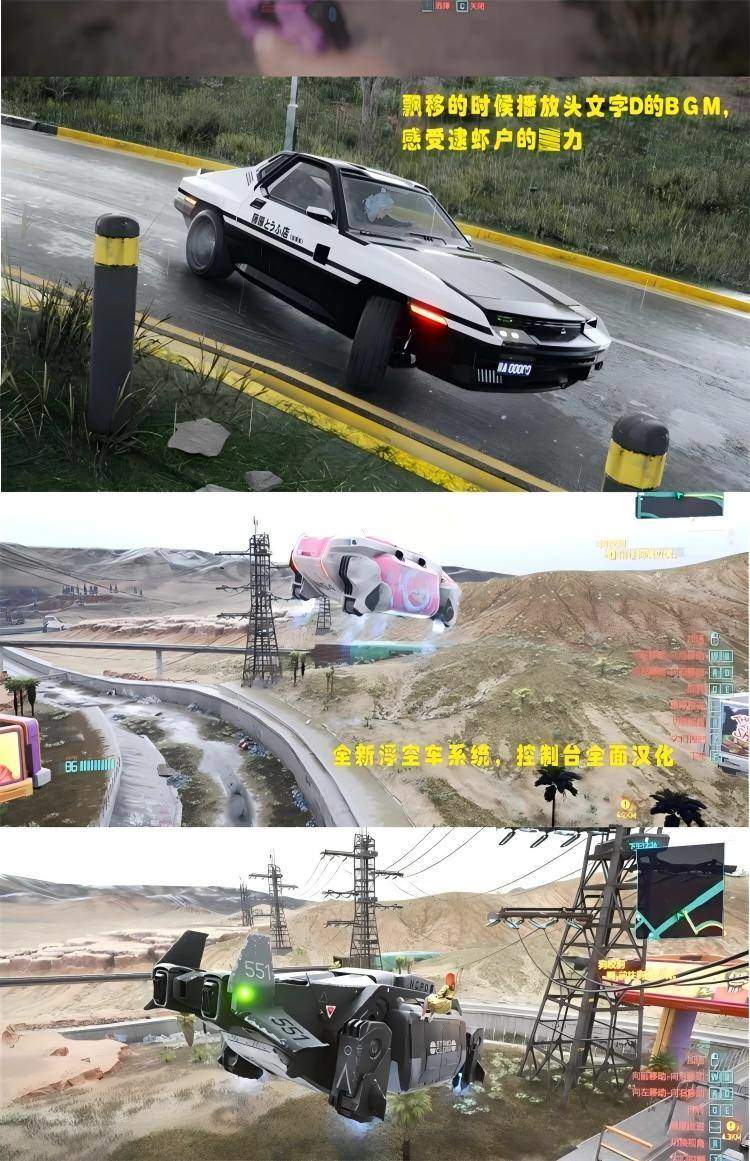 赛博朋克2077一键整合MOD-86G