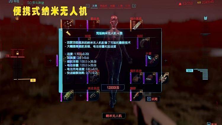 赛博朋克2077一键整合MOD-86G