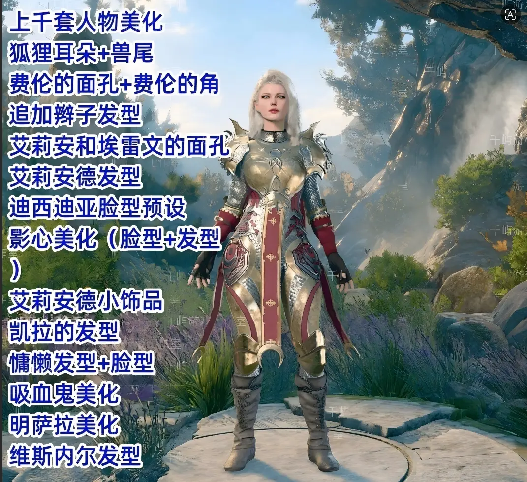博德之门3MOD整合包-40G