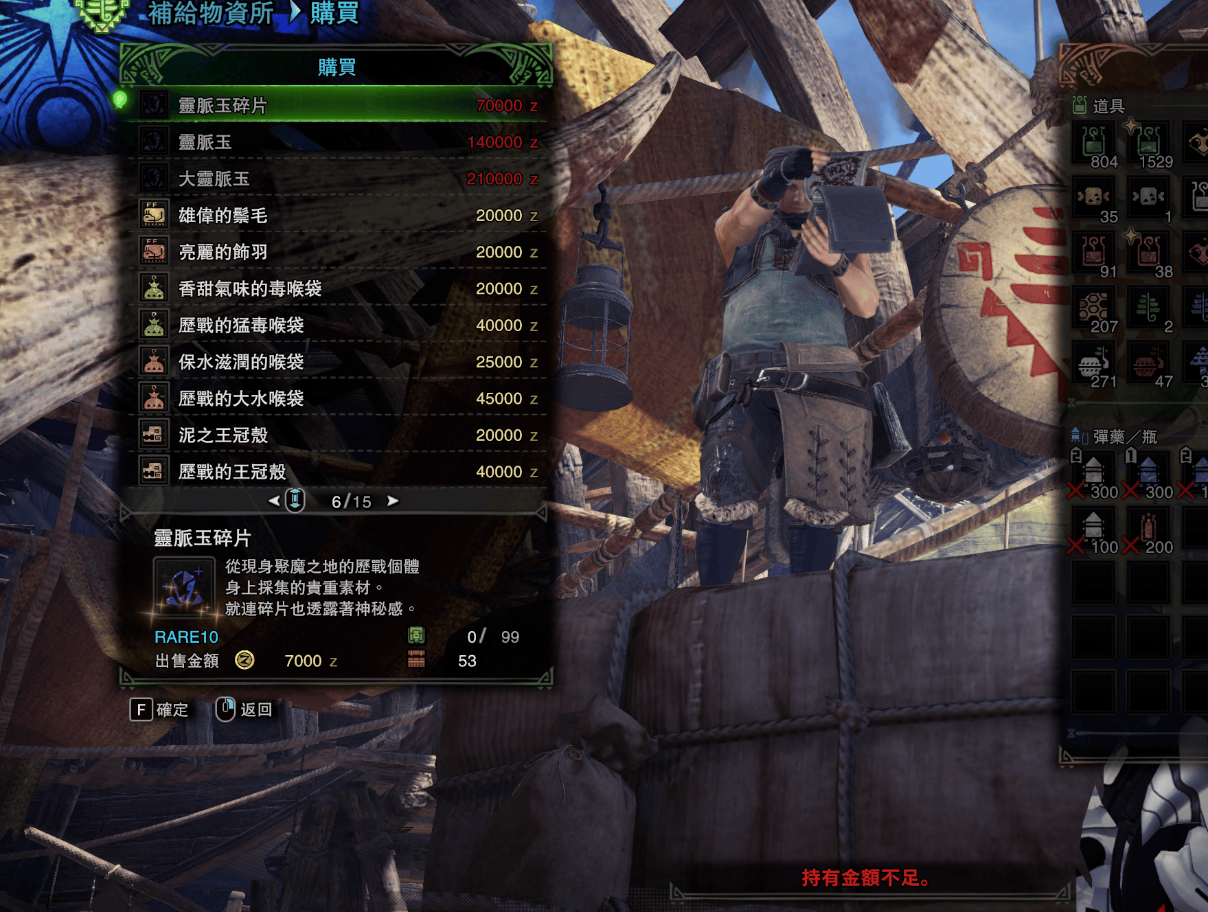 怪物猎人世界MOD-商店出售所有物品-小小MOD吧