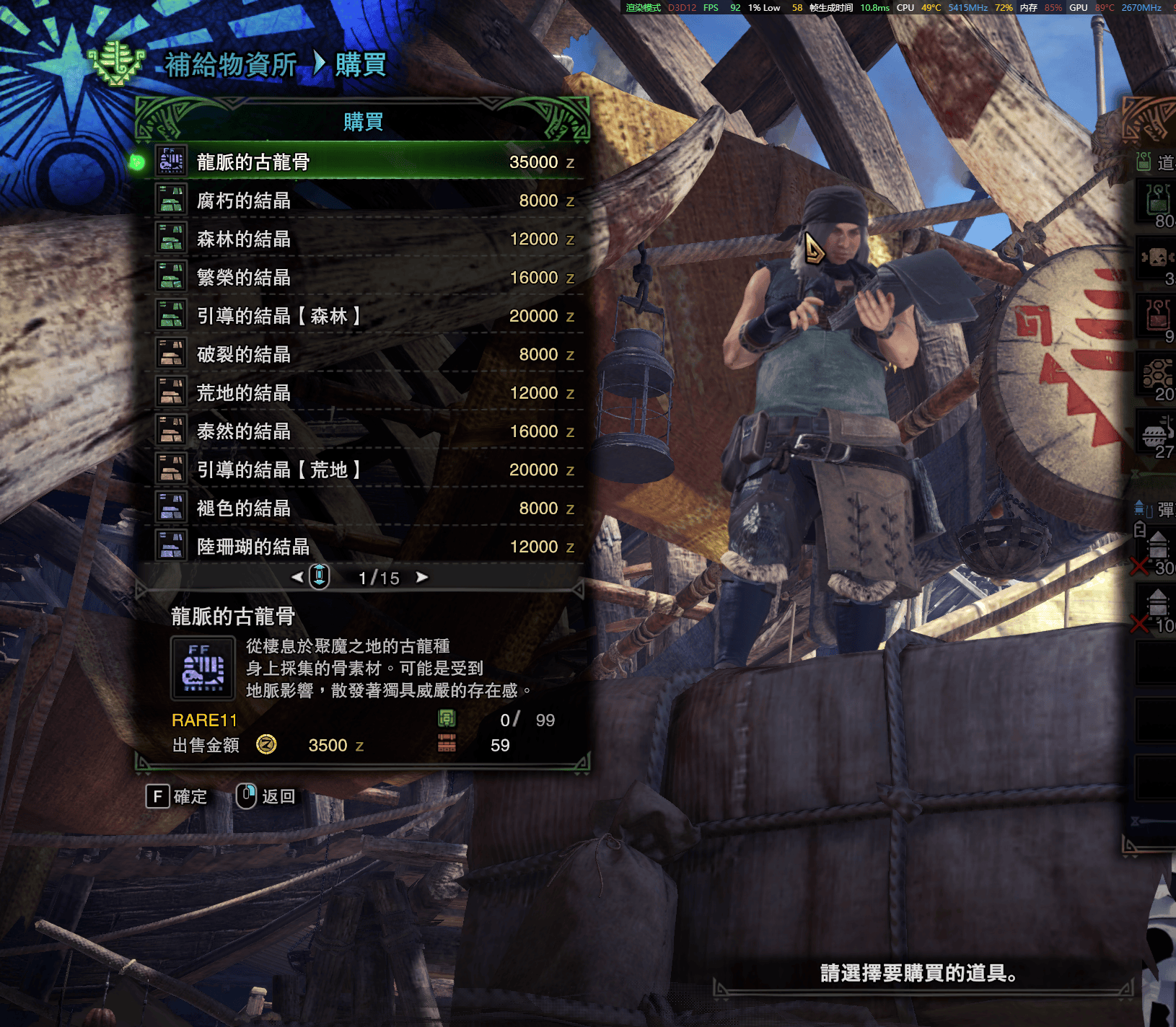 怪物猎人世界MOD-商店出售所有物品