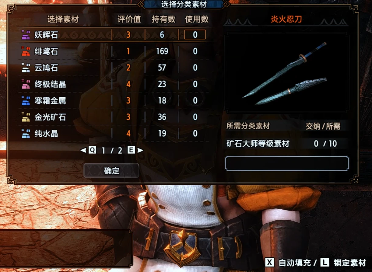 怪物猎人崛起MOD-简化制作/升级工序-小小MOD吧