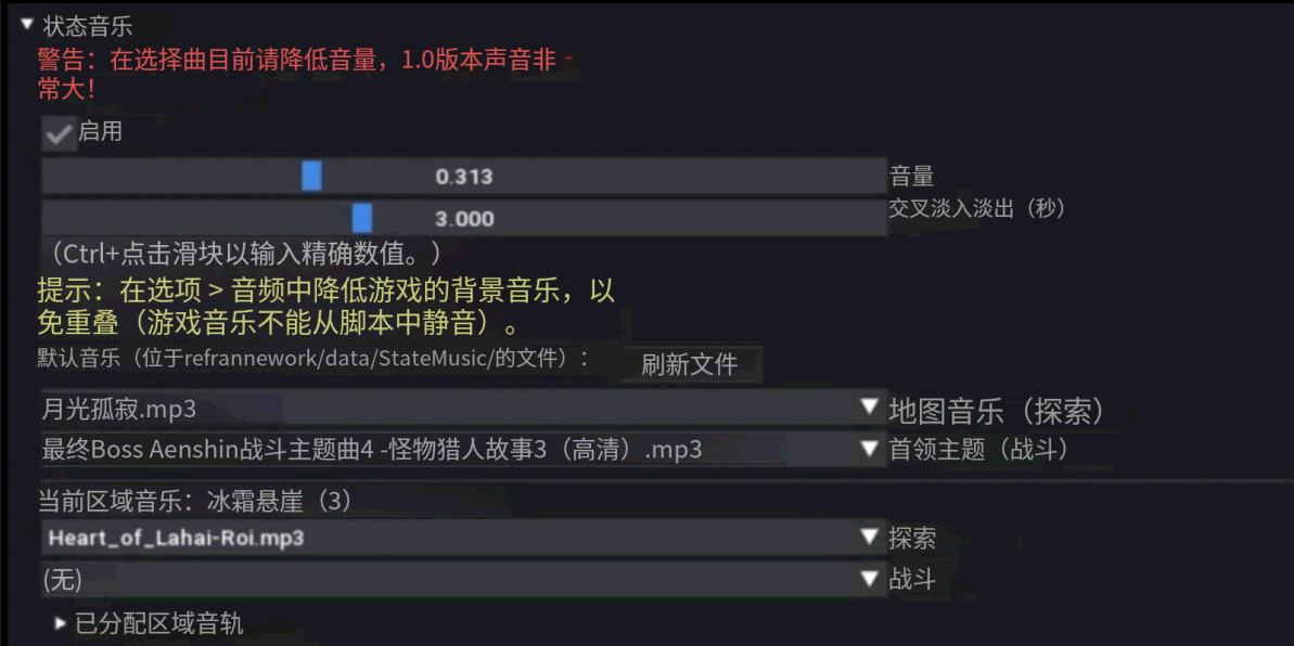 怪物猎人荒野MOD-自定义游戏中任何音乐-小小MOD吧