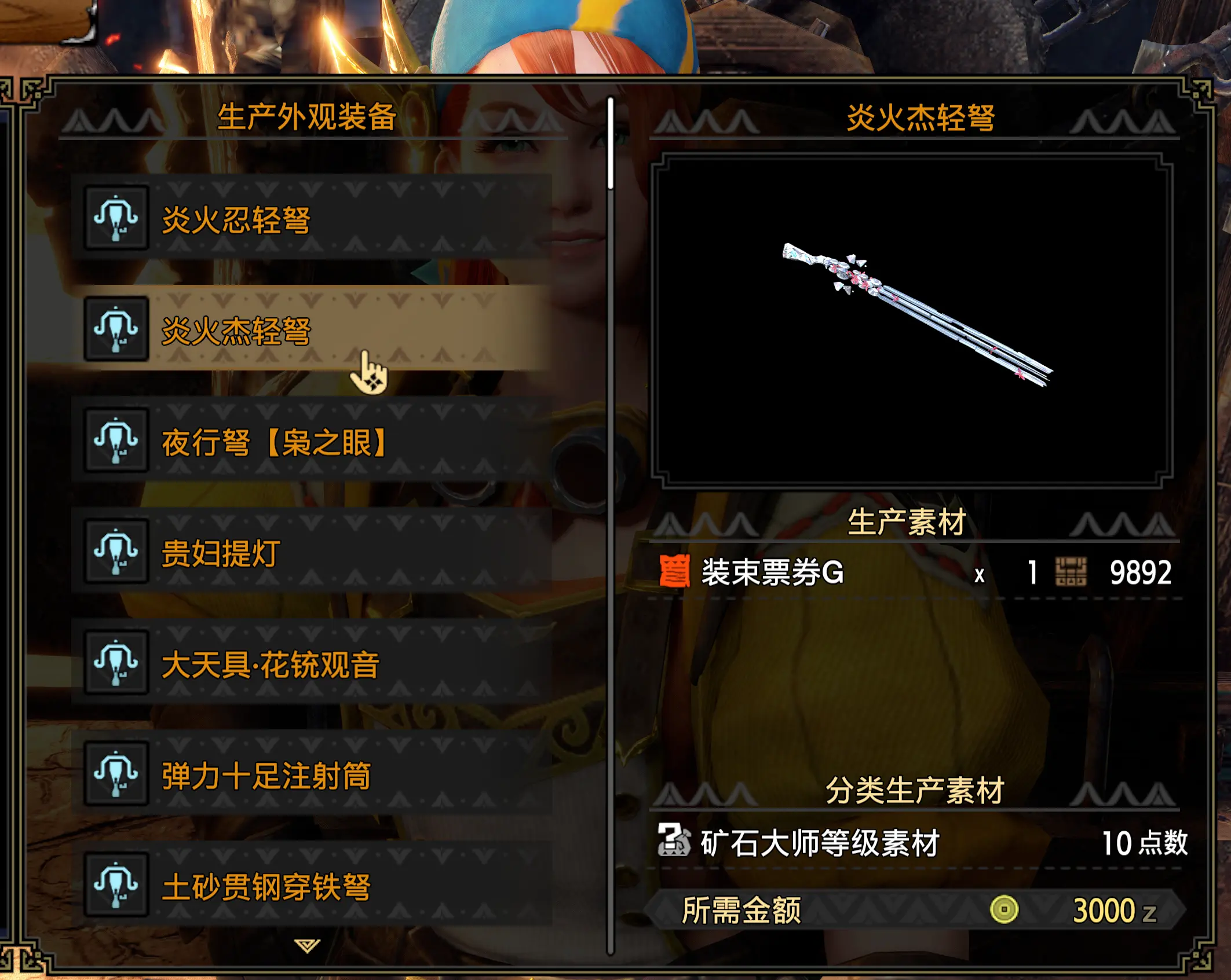 怪物猎人崛起MOD-鸣潮 珂莱塔武器【轻弩】