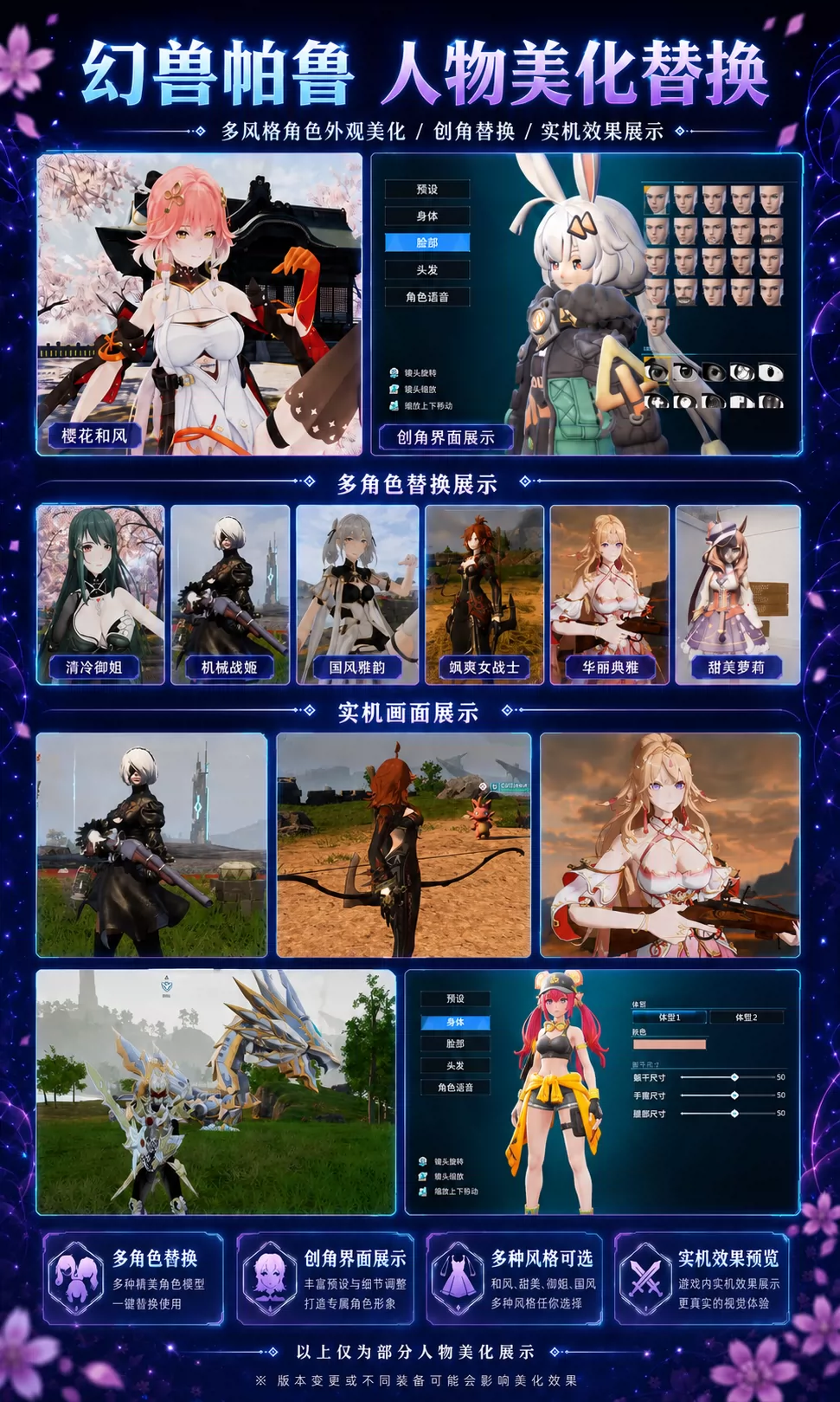 幻兽帕鲁v1.0正式版服务器MOD整合包人物帕鲁武器美化多种功能