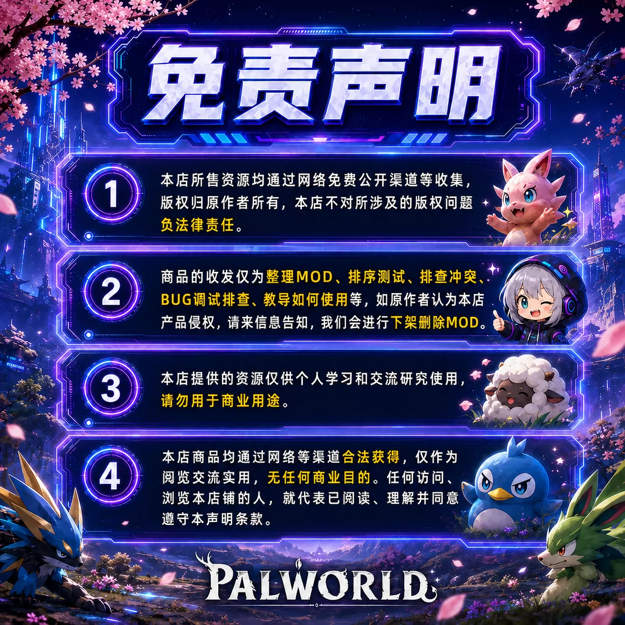 幻兽帕鲁v1.0正式版服务器MOD整合包人物帕鲁武器美化多种功能
