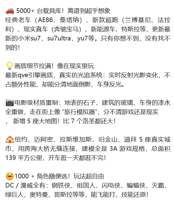 那个游戏5整合MOD-人物/载具/任务/地图/多功能MOD