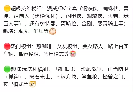 那个游戏5整合MOD-人物/载具/任务/地图/多功能MOD