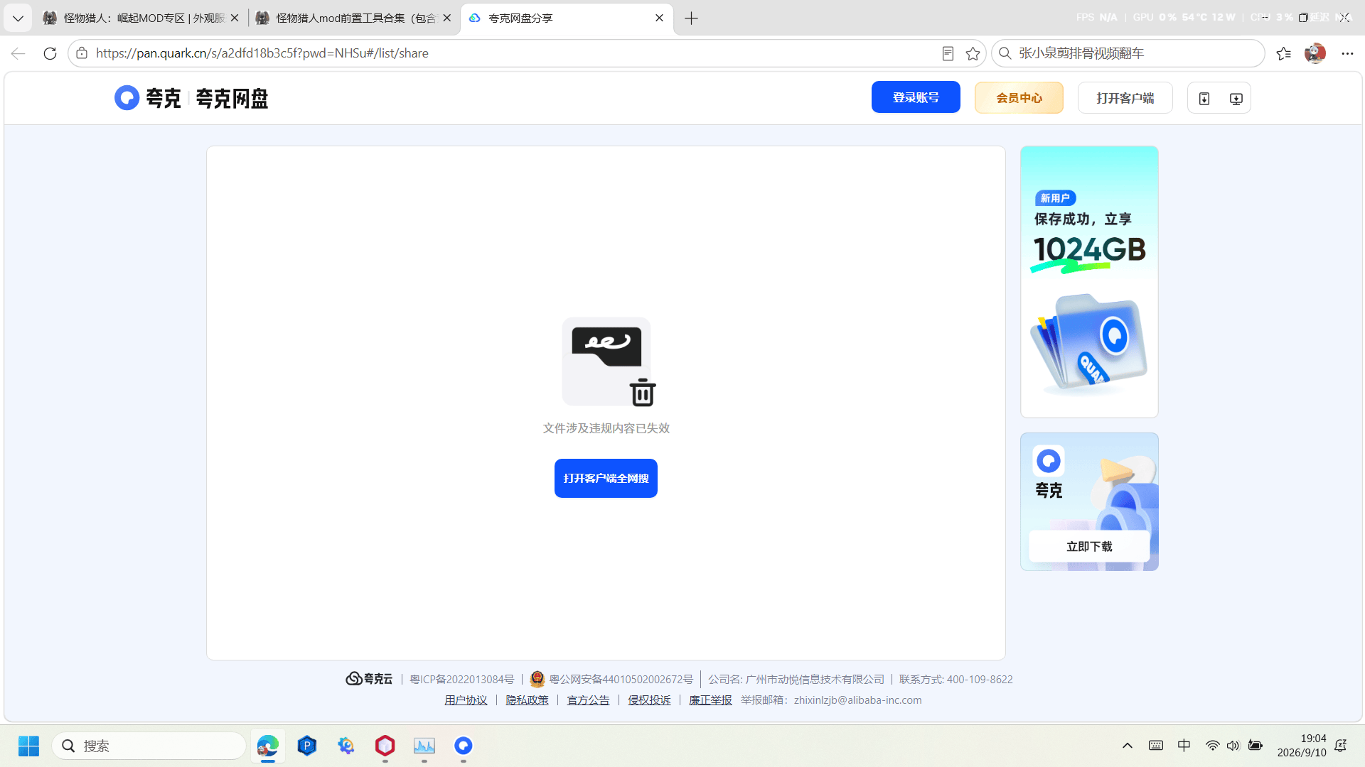 评论图片-小小MOD吧