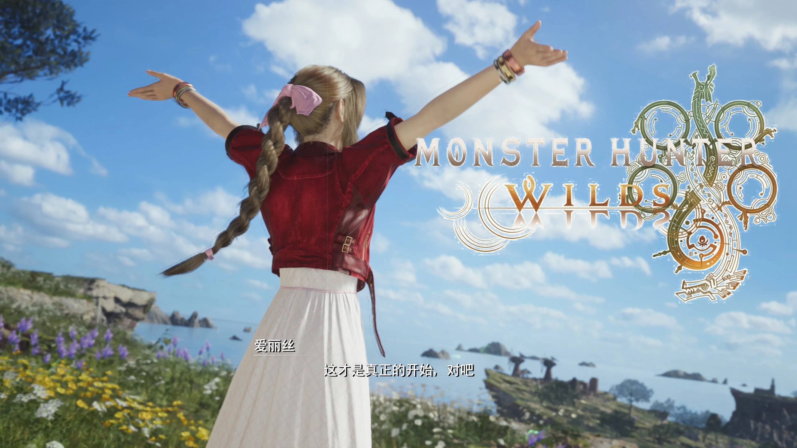 怪物猎人荒野MOD-最终幻想VII 艾莉丝配音-小小MOD吧