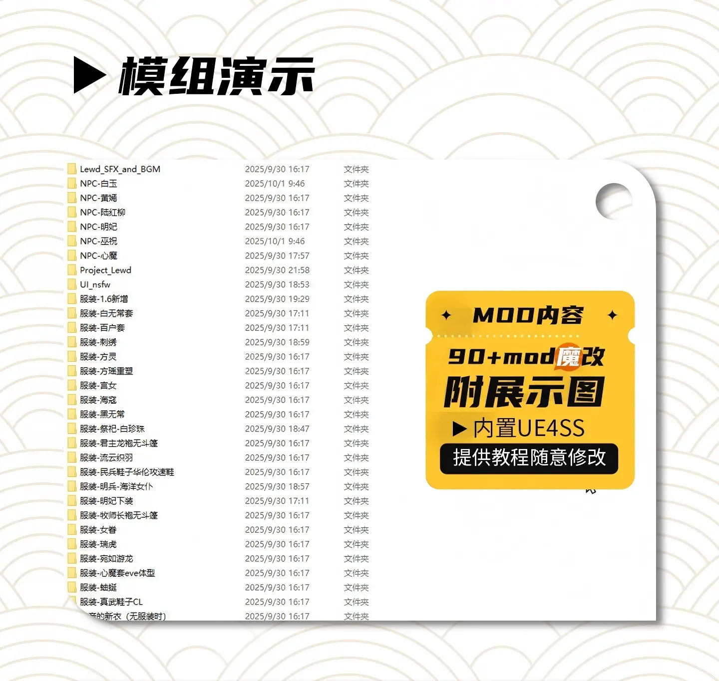 明末:渊虚之羽整合MOD-小小MOD吧