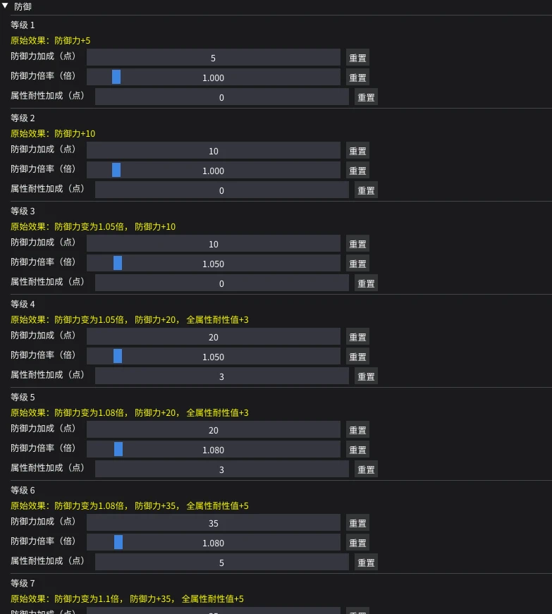 怪物猎人崛起MOD-技能编辑器-小小MOD吧