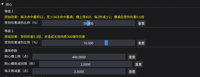怪物猎人崛起MOD-技能编辑器 怪物猎人崛起MOD-技能编辑器